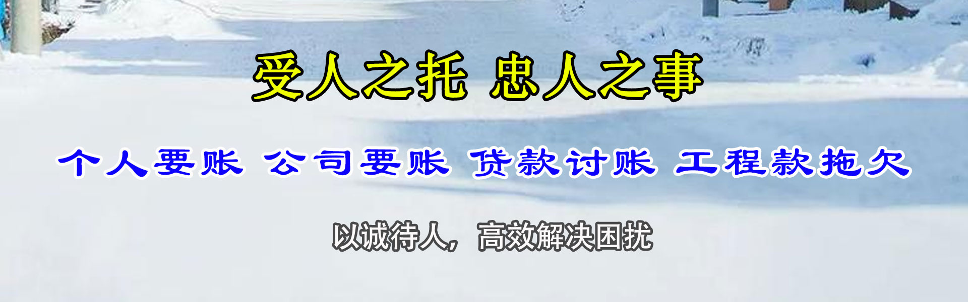 铜山要账公司