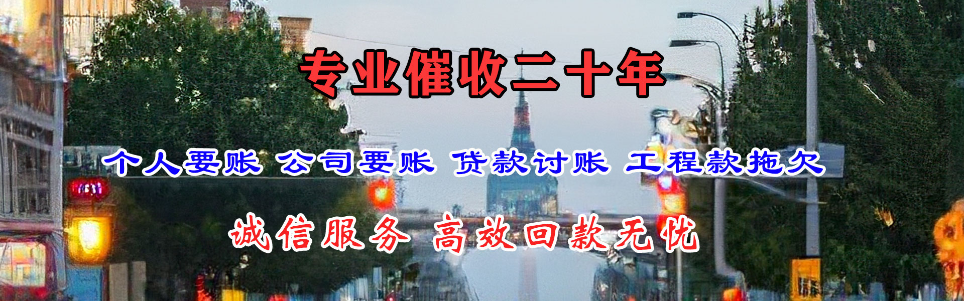 铜山收债公司